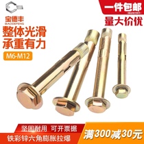 Hexagon internal expansion screw Built-in expansion bolt Plug-in air conditioning explosion screw pull explosion M6M8M10M12