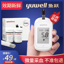 Yuyue medical blood glucose tester household high precision blood glucose meter 550 blood glucose test paper automatic blood glucose measurement instrument