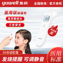  Yuyue electronic thermometer Baby forehead thermometer Infant children household YHW-3 infrared forehead thermometer