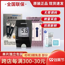 Omron blood glucose test strip AS1 for HGM-111 112 114 household high precision blood glucose tester Medical