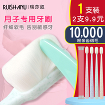 Wan Mao Yuezi toothbrush Pregnant women postpartum soft hair ultra-fine children couples maternal special pregnancy household small head