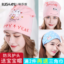 Confinement hat spring and autumn postpartum summer thin windproof forehead band spring and summer hair band maternity turban female pregnant women