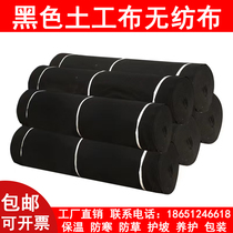Black geotextile fabric non-woven pavement maintenance blanket highway slope protection weeding moisturizing packaging greenhouse insulation