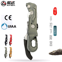 Xinda outdoor Vajra series manual control descender can STOP the climbing rope downhill equipment STOP descent