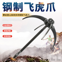 Xinda outdoor flying tiger claw professional parabolic claw Four-claw anchor hook Steel anchor hook mountaineering hook Climbing claw climbing wall grab hook