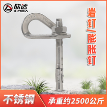 Xinda M10 rock nail expansion nail hanging piece stainless steel cave climbing nail rock determination point outdoor equipment