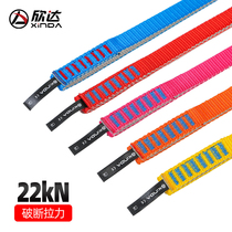 Xinda nylon flat belt Outdoor climbing expansion equipment mountaineering ring two-color wear-resistant flat belt protection belt safety rope