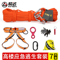 Xinda high-rise fire home home escape rope family fire emergency package descent device life-saving fire safety rope set