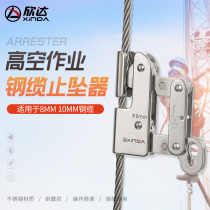 Xinda Steel Wire Steel Cable Climbing Safety Protection Self-Locker High-altitude Operation Rope Rope Grab Anti-drop Equipment