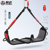 Hinda Aerial Work Sat Board Seat Belt Rope Tall Building Spider Man Hanging Plate External Wall Air Conditioning Mounting Anti-Fall Seat Plate