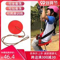 Hinda Swing Disc Outdoor Expansion Pulley Double Zhixline Childrens Sneak Climbing Indoor Kindergarten Sports Set