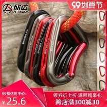 Xinda outdoor climbing rock climbing fast hanging straight door curved door wire door fast hanging safety buckle hammock adhesive hook protection equipment