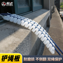 Xinda outdoor rope protector right angle rope guard rock climbing climbing speed drop SRT aerial work rope protection equipment