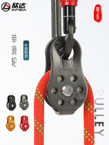 Xinda Hua series small single pulley Rock climbing zipline mountaineering pulley group Cableway rope Labor-saving lifting zipline equipment