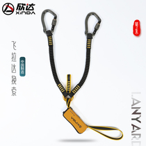 Xinda Hua series fly Rada elastic protection oxtail belt Buffer bag Climbing protection rope Fall protection rope insurance belt