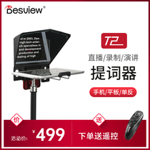 BESTVISION Teleprompter T2 MOBILE PHONE TABLET IPAD SLR CAMERA CAMERA inscription Portable small live broadcast