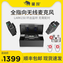 Moma Mammoth Lark150 wireless microphone Mobile phone SLR camera collar clip Bee Chest Wheat mini radio wheat Mammoth Mammoth lark150