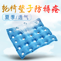 Anti-bedsore cushion medical air cushion hip elderly home anti-bedsore wheelchair cushion breathable inflatable cushion for the disabled