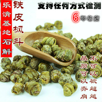 Authentic Yueqing Yandang Mountain Dendrobium dendrobium dry iron maple tea powder particles package powder gift box