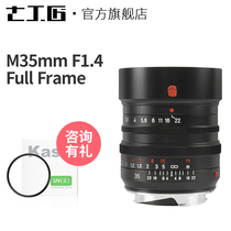 Seven craftsmen 35mm f1 4 Leica M mouth Humanities wide angle fixed focus transfer Sony E Port Canon RF Z port L Port