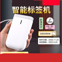 First grade name sticker printer Student stationery pencil Book name sticker Mini smart label machine Multi-function