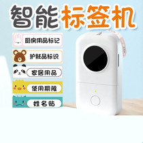 First grade name sticker printer Student stationery Pencil Book name sticker Portable price date label machine