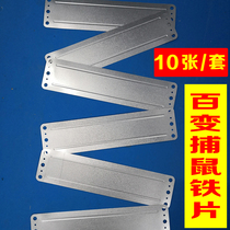 Electric cat rodenticide variable rat trap electronic high voltage mousetrap iron piece accessories wiring special set of 10 pieces
