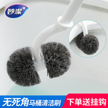 Miao Jie toilet brush no dead corner wash toilet home toilet toilet double ball long handle wall-mounted toilet cleaner brush