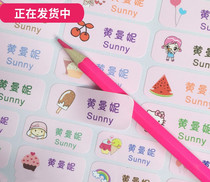 Kindergarten childrens name stickers Name stickers Waterproof wear-resistant water cup stationery stickers Name labels