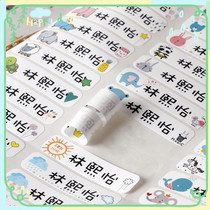 Kindergarten Child Name Stickler Name Stickler waterproof Sewn Wear-proof wear water glass stationery sticker name tag