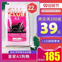 Royal a3 dog food 11kg kg 20kg pregnant nursing mother dog and puppies universal golden hair dog Teddy