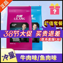 Liwolf Cat Food Beef Taste As Cat Food 10Kg20 Catty Staple Grain Generic Fish Taste British Short And Short Fold Ear Infant Cat