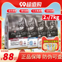 Crown energy cat food into cat and cat food Cat Food Pick Mouth Salmon 2 5kg 7kg Indoor Kidney Beauty Short-Inlet Short Pet
