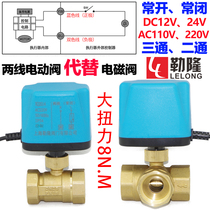  Solar solenoid valve Electric ADC12V24V220V air conditioning temperature control two-way three-way ball valve normally open and closed ball valve