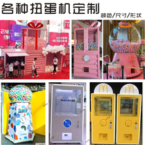 Commercial small egg twisting machine shopping mall activities hand-made egg twisting machine large custom coin scanning code gift card machine