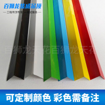 Aluminum grille corner line iron grille winding edge line closing decorative line each 2 meters unit price per meter