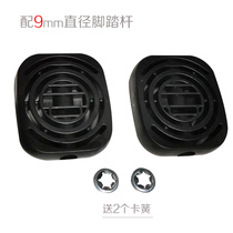 Stroller black 2-year-old 5-year-old accessories Foot pedal Child car pedal front wheel baby mat footrest Plastic new