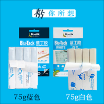 75g blue butadiene 75g white butadiene two-pack combination pack 1001 kinds of uses more than glue you think