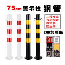 Steel pipe warning column iron fixed Movable Column Road isolation anti-collision column road pile iron column pile traffic facilities