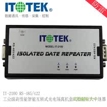 RS485 RS422 Industrial lightning protection converter Photoelectric isolation communication data amplifier repeater IT-2100