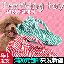 Xinjiang slipper-shaped cotton rope molar bite-resistant training Teddy than bear puppies cats and dogs toys and pet supplies