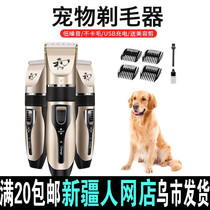 Xinjiang Pet Electric Pushy Cut Shaving Machine Dogs Shave Mechanism Hair Mechanism Hairdresser Cat Hair Shearing Machine Pushers
