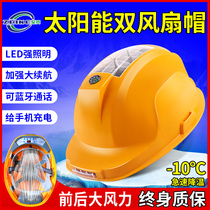 Safety helmet hat with fan Bluetooth summer sunscreen solar dual charging construction multi-function air conditioning hat