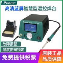 Taiwan Baogong temperature control welding table LCD intelligent temperature control welding table Anti-static welding table Mobile phone repair SS-257H