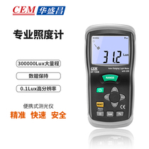 Huashengchang CEM portable photometer luminometer light meter luminometer DT-1308