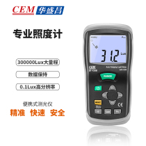 Huashengchang CEM portable photometer luminometer light meter luminometer DT-1308