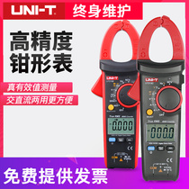 Youlide AC and DC clamp ammeter Clamp meter True RMS Clamp ammeter Clamp meter High precision