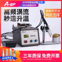 A-BF series high-frequency automatic soldering station High-power 120W manual pedal automatic tin soldering iron