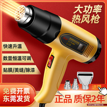 A-BF series hand-held hot air gun Constant temperature adjustable hot air duct heat shrinkable tube air gun 2000W digital display baking gun industry