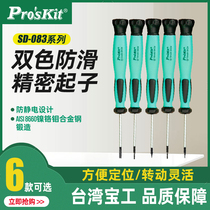 Baogong anti-static Precision screwdriver one cross T4T5HT6HT7HT8H star screwdriver batch SD-083 series